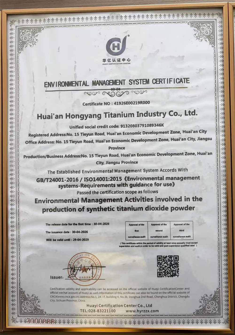 Environmental Management System certificate GB/T 24001-2016 / ISO 14001:2015, certificate no. 41926E00219R000