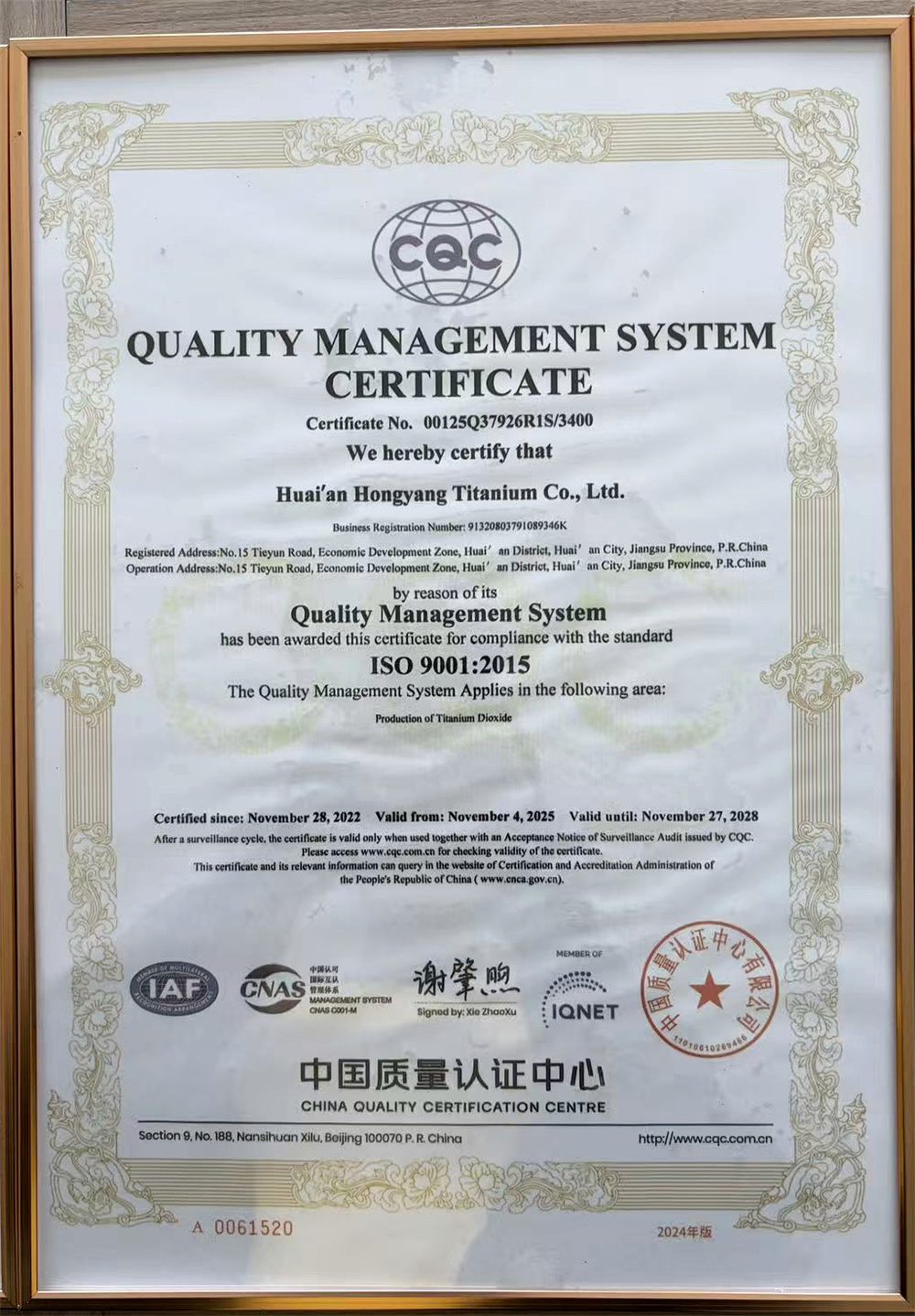 Quality Management System certificate GB/T 19001-2016 / ISO 9001:2015